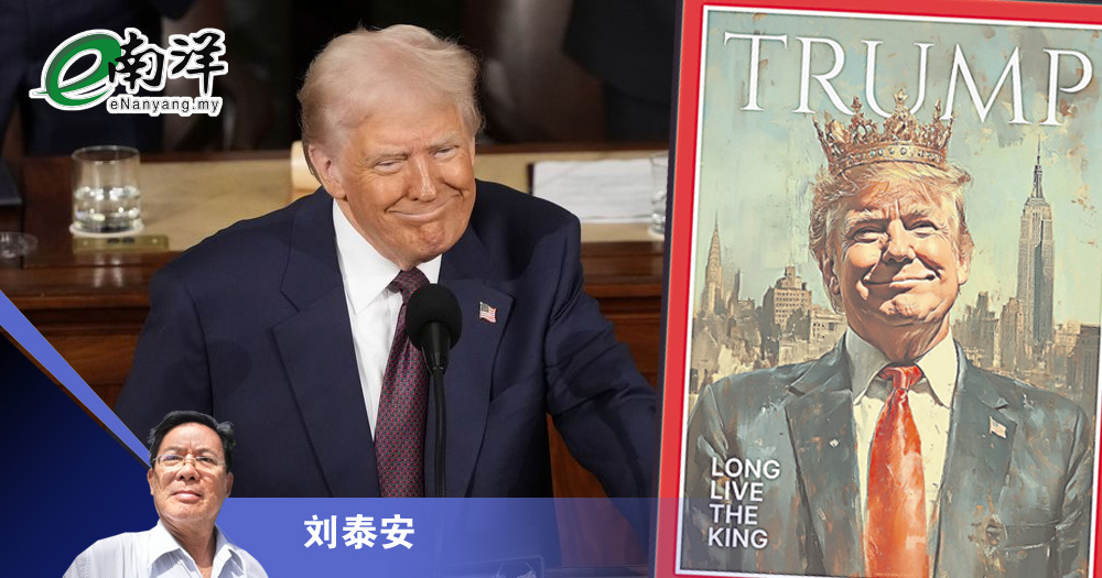 特朗普“称帝”可期?/刘泰安